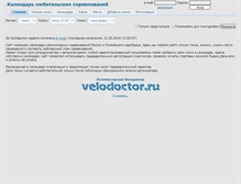 Tablet Screenshot of bike-events.ru